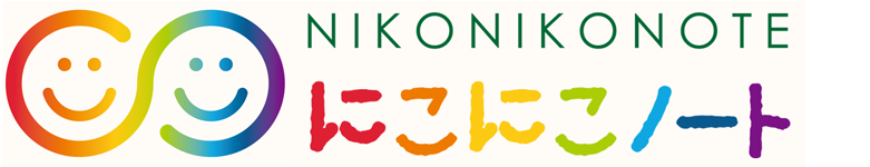 保育業務支援システムにこにこノート
